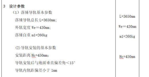 落锤冲击试验机-1（SW+CAD+说明书）缩略图